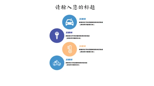 卡通多媒体课件儿童通用PPT课件