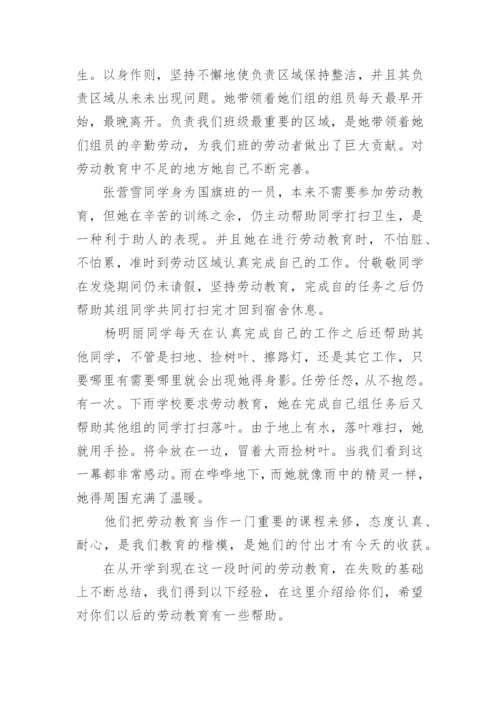 小学劳动教育课题中期报告.docx