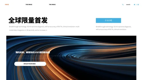 深蓝色科技商务风企业发布会ppt
