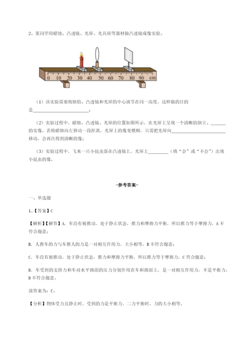 强化训练河北师大附中物理八年级下册期末考试必考点解析练习题（含答案详解）.docx