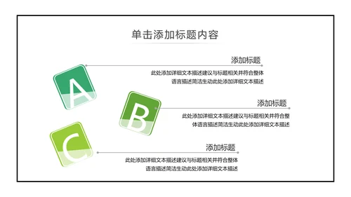 绿色新农村建设旅行日记乡村旅游PPT模板