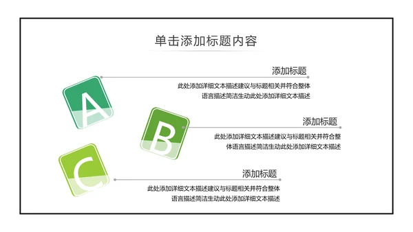 绿色新农村建设旅行日记乡村旅游PPT模板