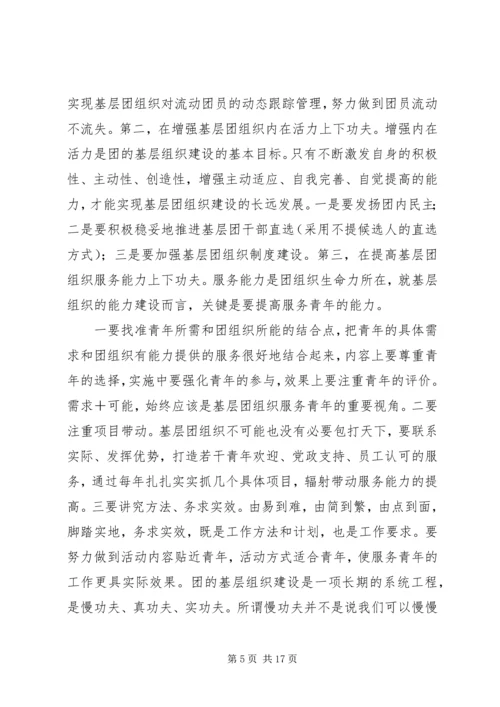 篇一：公司团支部XX年度工作总结及XX年度工作计划 (2).docx