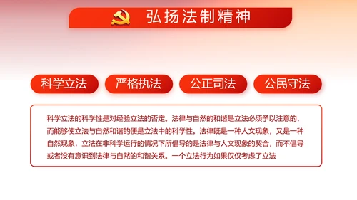 红色党建党支部工作总结汇报计划PPT