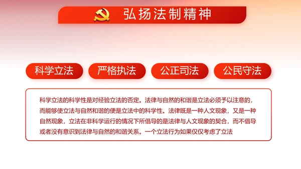 红色党建党支部工作总结汇报计划PPT