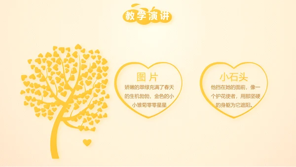 微笑向日葵心理健康教育工作总结汇报动态PPT