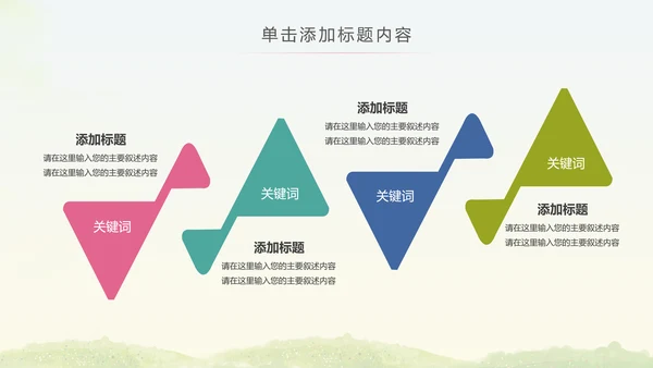 马拉松比赛户外拓展运动健身跑步ppt模板