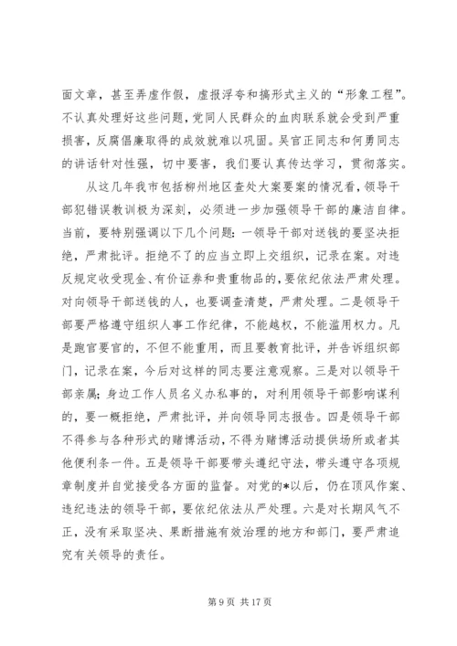 半年纪检监察工作汇报会上的讲话.docx