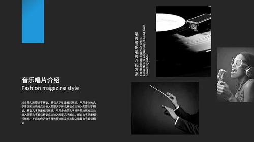 欧美风蓝调风音乐唱片公司介绍宣传ppt模板