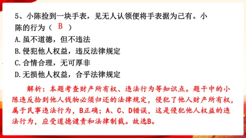 第二单元理解权利义务复习课件(共47张PPT)