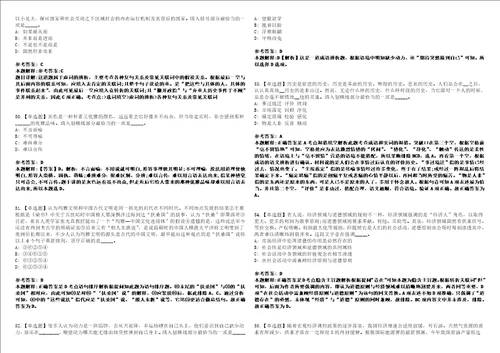 2022年05月第2季四川成都市市场监督管理局考核公开招聘10人全考点模拟卷III3套合1版答案解析