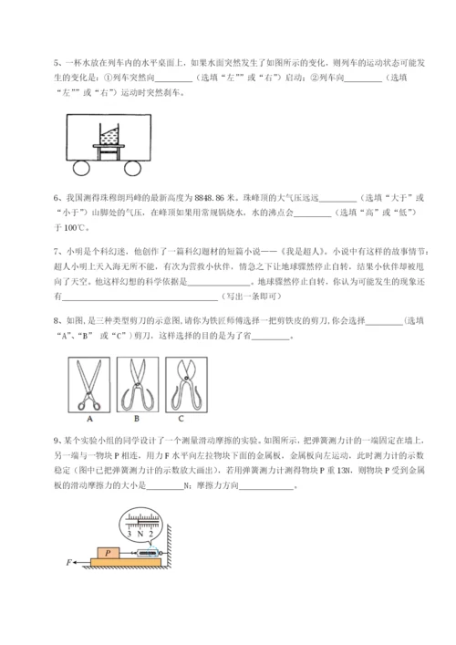 强化训练重庆市巴南中学物理八年级下册期末考试专项测试试卷（含答案解析）.docx
