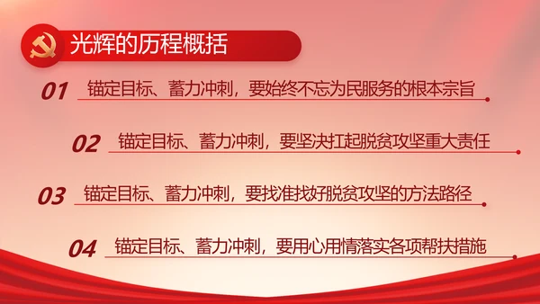 党建党支部年终工作总结汇报PPT党课
