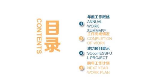 IPAD全球移动互联网云计算通用PPT模板