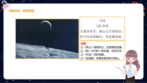 【期末复习】统编版2023-2024学年六年级下册语文课内古文阅读梳理与练习   课件