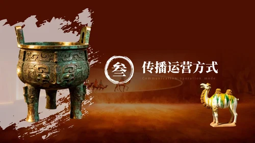 棕色中国风国庆博物馆专题讲座PPT模板