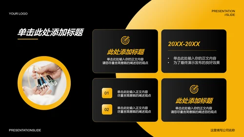 黄色科技风发布会PPT演示模板