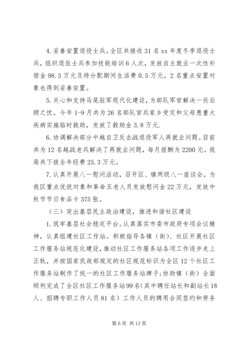 民政局XX年总结和XX年计划.docx