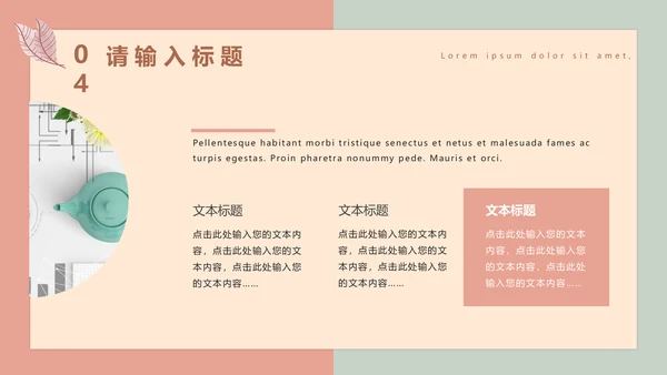 莫兰迪色简约风个人工作总结计划通用PPT模板