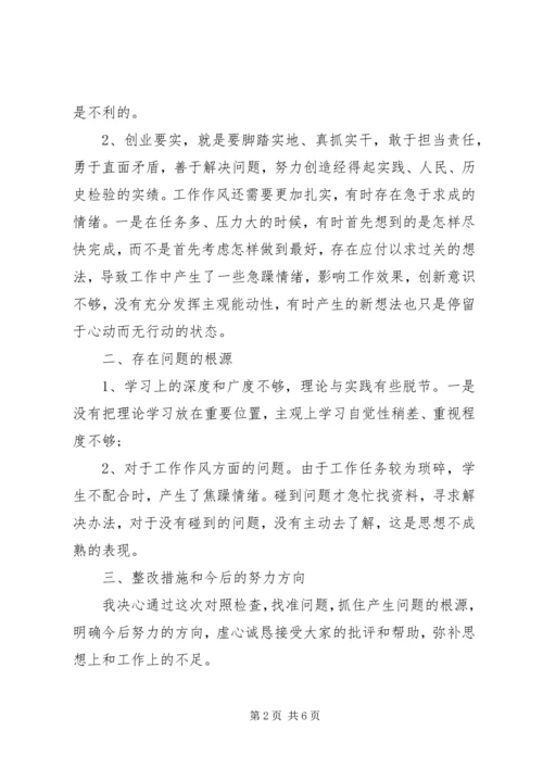 企业党员个人自我评价精选.docx