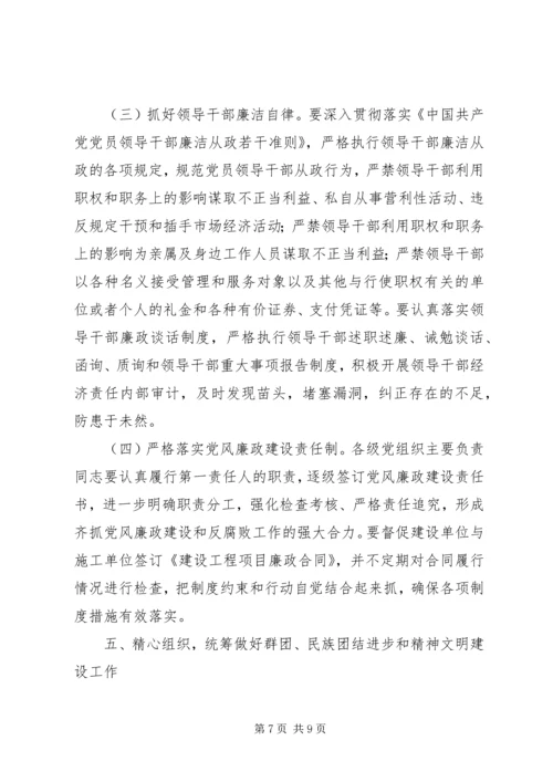 党建与精神文明建设.docx