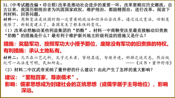 第四单元 三国两晋南北朝时期：政权分立与民族交融 复习课件