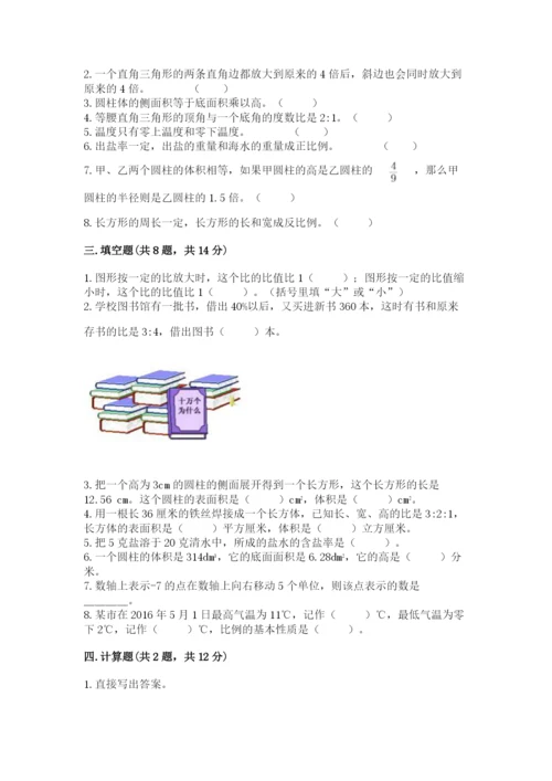 小升初六年级期末测试卷（预热题）.docx