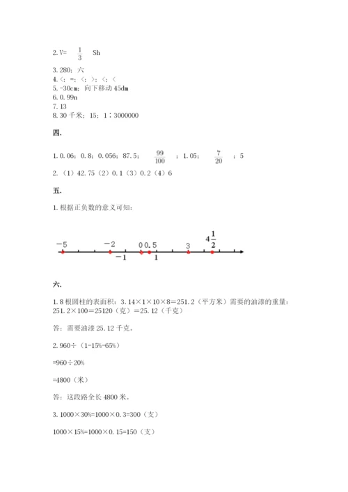 苏教版数学六年级下册试题期末模拟检测卷及完整答案（各地真题）.docx