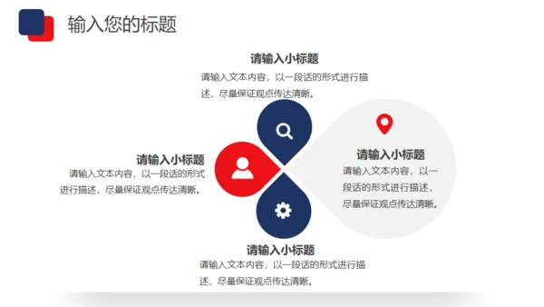 公司企业招标投标知识培训通用PPT课件模板