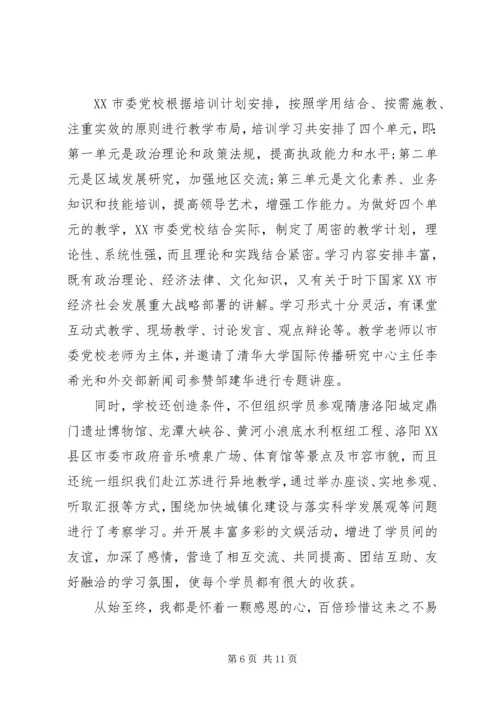 党课学习教育的意义.docx