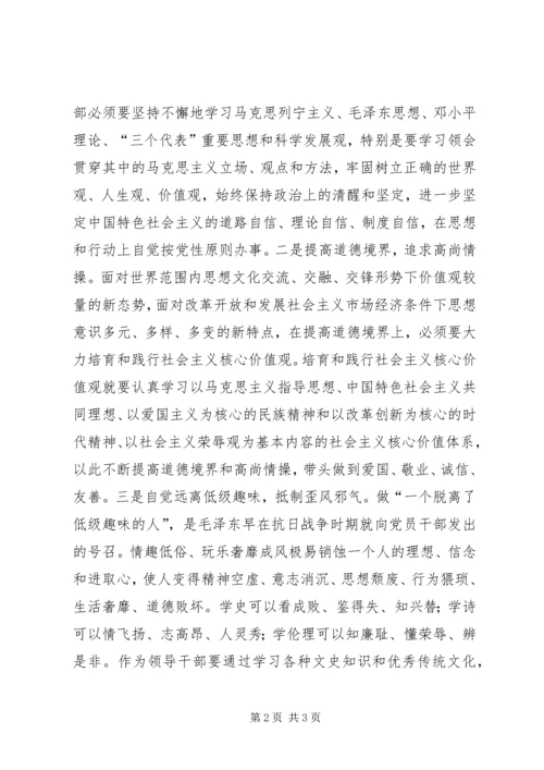 认真学习党章坚定理想信念(第二支部) (5).docx