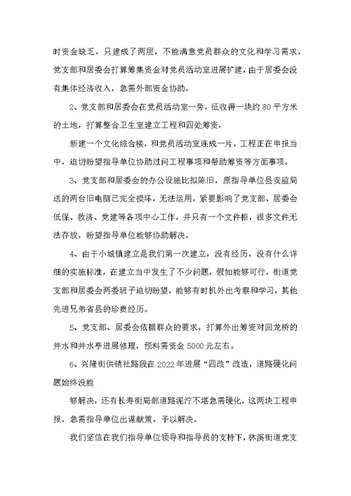 街道计划生育工作汇报（共3篇）