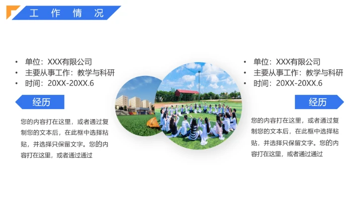 博士入学复试汇报报告PPT