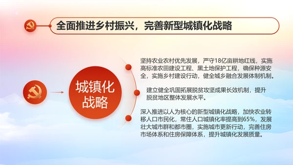新型农村合作医疗介绍动态PPT模板