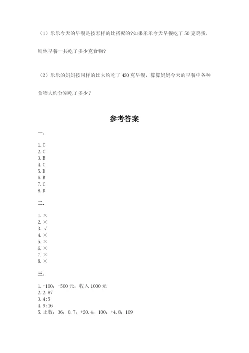 山东省济南市外国语学校小升初数学试卷【名师系列】.docx