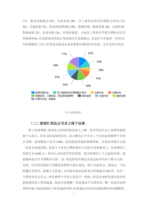 罗晓茹论文1.docx