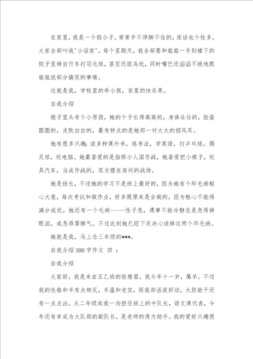 2021年介绍自己名字的作文1两篇