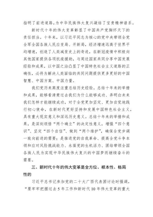 【党课讲稿】五个牢牢把握二十大主题宣讲党课材料汇编（5篇）.docx