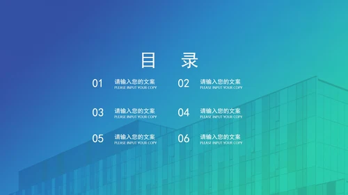 蓝绿渐变商务融资计划书方案PPT模板