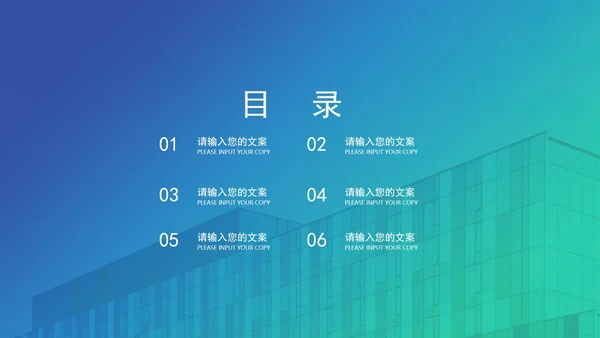 蓝绿渐变商务融资计划书方案PPT模板