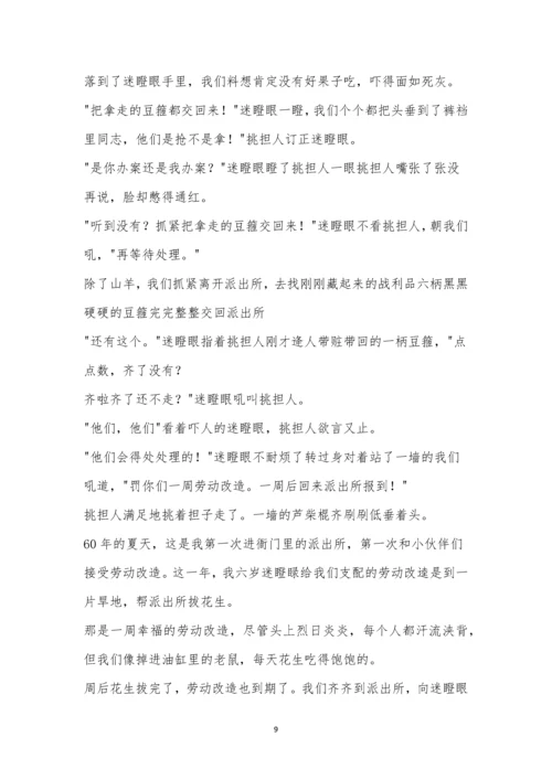 成都市2021届高三第一次诊断性检测语文试题及参考答案.docx