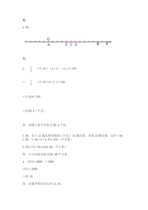 辽宁省【小升初】小升初数学试卷及参考答案（黄金题型）.docx