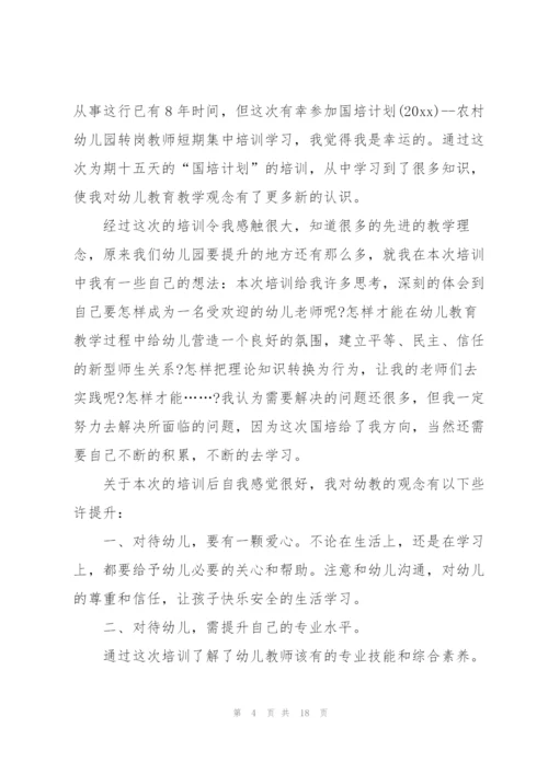 教师学习心得体会范文汇编7篇.docx