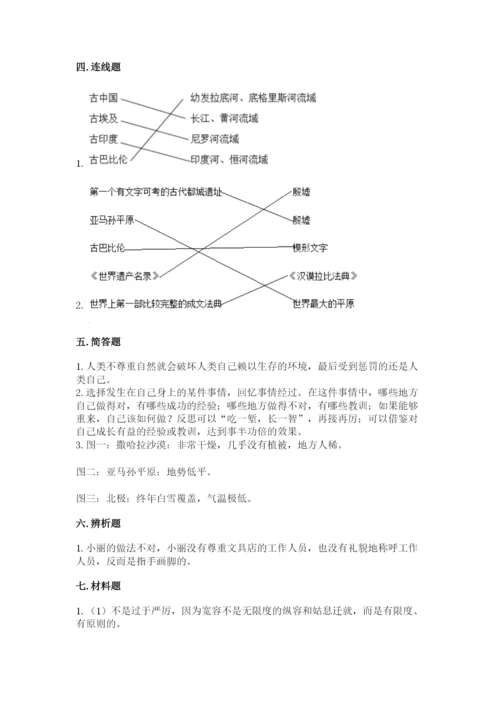 六年级下册道德与法治 《期末测试卷》精品附答案.docx