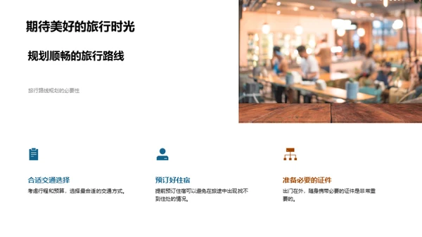全家出游手册
