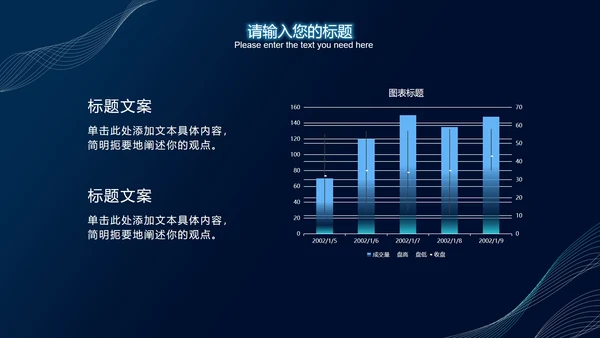 蓝色发光体科技风PPT模板