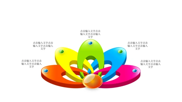 新年2015赢战羊年开门红年会PPT