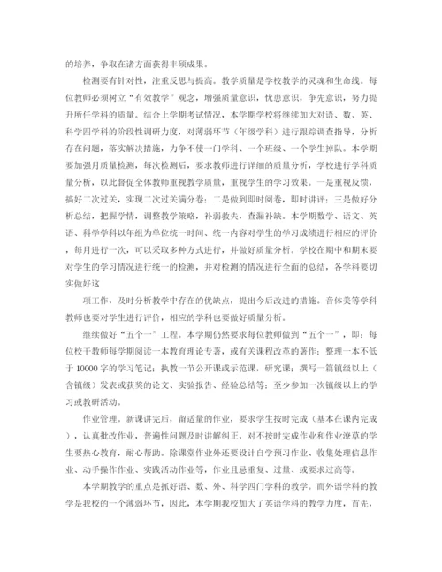 精编之关于小学教学工作计划范文.docx
