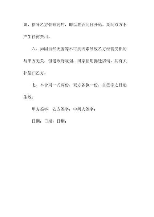 软件所有权转让协议(常用版).docx