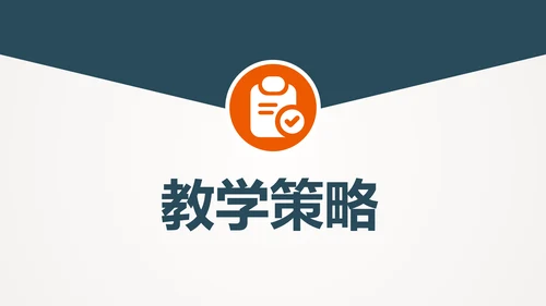 教学培训读书教学PPT课件